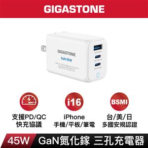 GIGASTONE  PD-7451W 氮化鎵45W三孔充電器(白)