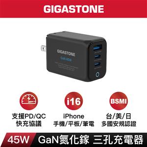 GIGASTONE  PD-7451B氮化鎵45W三孔充電器(黑)