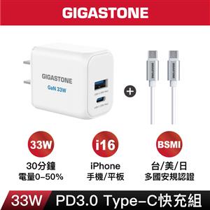 GIGASTONE PD/QC3.0 33W+C to C雙孔急速快充充電組 PD-6333W+CC-7600W
