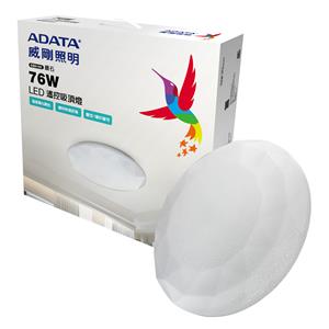 威剛照明 76W LED 快拆遙控吸頂燈