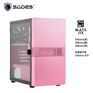 賽德斯 SADES COLOR SPRITE 彩色精靈 (粉紅色) (ANGEL EDITION) 水冷電競機箱