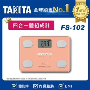 TANITA四合一體組成計FS-102粉紅