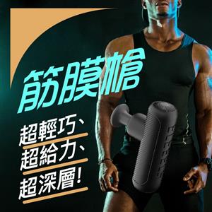 P2迷你按摩槍