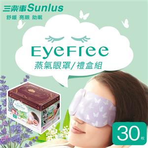 三樂事蒸氣眼罩（30片禮盒裝)
