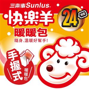 三樂事快樂羊手握式暖暖包(24小時/10枚入)