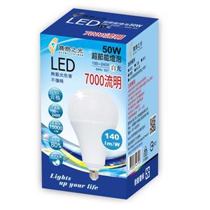 寶島之光 LED 50W 超節能燈泡 白光