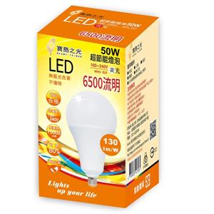 寶島之光 LED 50W 超節能燈泡 黃光