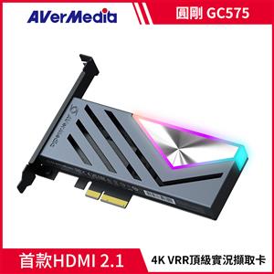 圓剛AVerMedia GC575 Live Gamer 4K 2.1實況擷取卡