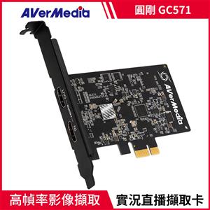 圓剛AVerMedia GC571 Live Streamer Ultra HD實況擷取卡
