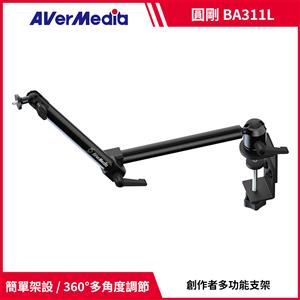 圓剛AVerMedia BA311L輕巧多角度創作者支架