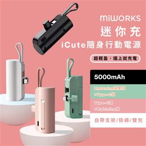 米沃 iCute迷你充隨身行動電源 5000mAh-Lightning 白色