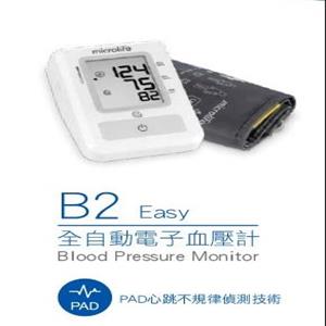 百略醫學上臂式自動電子血壓計 (認證可用於孕期血壓量測)