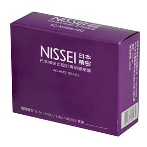 (紫盒)NISSEI (DS) 血壓計專用變壓器AD-AMS195-NS-2