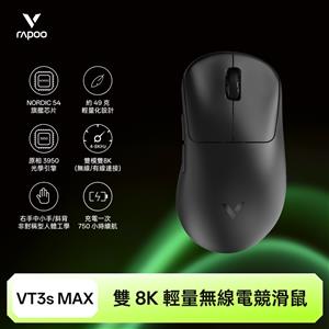雷柏Rapoo VT3S MAX輕量雙模雙8K人體工學電競滑鼠-星空黑