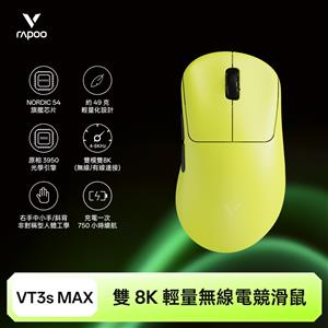 雷柏Rapoo VT3S MAX 輕量雙模雙8K人體工學電競滑鼠-炙光黃