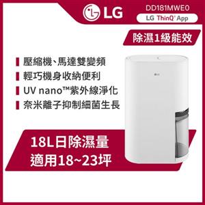 【LG 樂金】PuriCare雙變頻除濕機-18公升(白)-經典款(DD181MWE0)