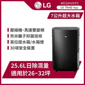 【LG 樂金】PuriCare 雙變頻除濕機 25.6公升 WD261VKF0-曜黑色