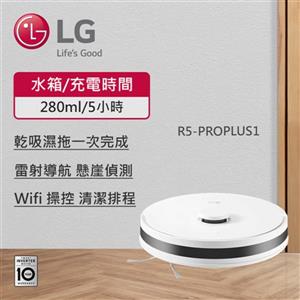 【LG 樂金】CordZero R5 智慧 聯網 變頻 濕拖 清潔 掃地 機器人 R5-PROPLUS1