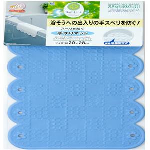 浴缸扶手小片止滑墊-藍