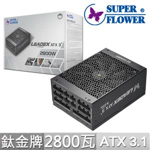 振華 LEADEX 鈦金牌 2800W ATX3.1電源供應器