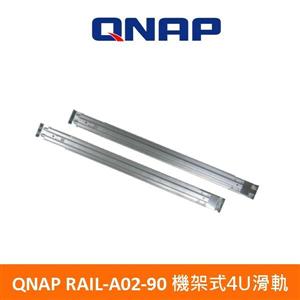 QNAP RAIL-A02-90 機架式4U滑軌