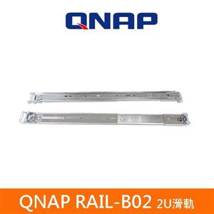 QNAP RAIL-B02 機架式2U滑軌