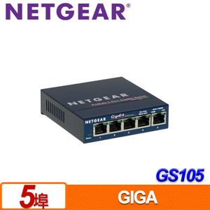 Netgear GS105 5埠無網管型交換器