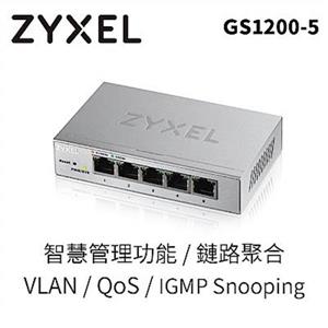 ZyXEL GS1200 - 5 5埠 GbE 網管交換器(鐵殼)(家用