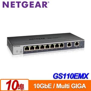 Netgear GS110EMX 10埠簡易網管變速交換器