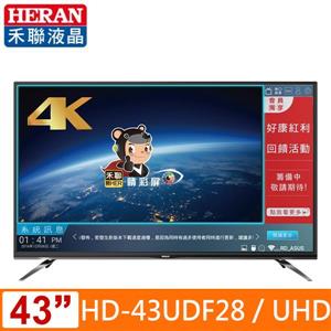 HERAN禾聯43吋4K智慧聯網LED液晶顯示器HD - 43UDF28