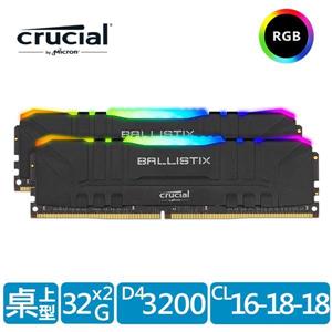 Micron Crucial Ballistix 炫光RGB D4 3200 / 64G(32G * 2)超頻(雙通)黑散熱片