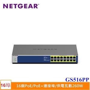 Netgear GS516PP 16埠 POE無網管交換器