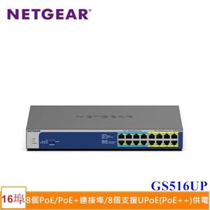 Netgear GS516UP 16埠 POE+Ultra 60無網管交換器