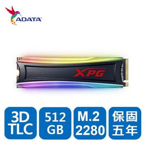 ADATA威剛 XPG S40G RGB 512G M . 2 2280 PCIe SSD固態硬碟