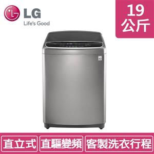 LG WT - SD196HVG(19公斤) 變頻直驅式洗衣機