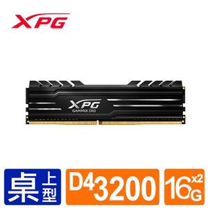 威剛  XPG D10 DDR4  3200 32G(16G*2) 超頻 記憶體(黑色散熱片)