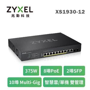 ZYXEL XS1930 - 12HP Multi - Gig五速智慧型網管交換器系列