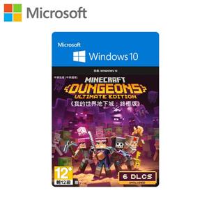 微軟Microsoft《Minecraft Dungeons》 Ultimate Edition Win10(下載版)