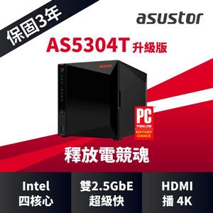 ASUSTOR華芸AS5304T升級版 4Bay NAS網路儲存伺服器