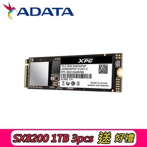 【限時送好禮】威剛SX8200 1TB M . 2 PCIE SSD 買 3PCS 送好禮!!