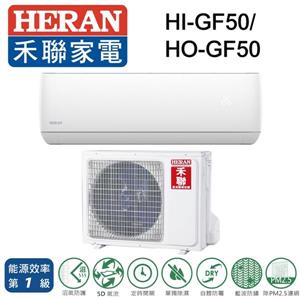 HERAN 禾聯 7 - 9坪 R32變頻一級單冷分離式冷氣 HI - GF50 / HO - GF50