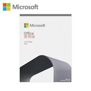 微軟Office 2021家用中文版Home and Student P8 (WIN / MAC共用)