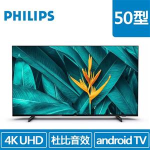 PHILIPS 50吋 50HFL5214U/96  4K智慧聯網顯示器(支援環控RS232))