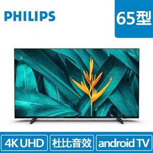 PHILIPS 65吋 65HFL5214U/96  4K智慧聯網顯示器(支援環控RS232))
