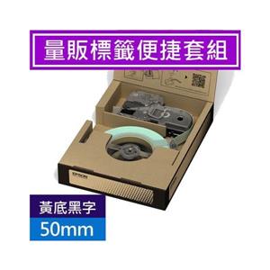 EPSON BR-VN50YB-A C53S669404標籤帶(量販耐久50mm)