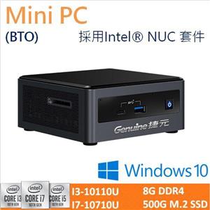 Genuine捷元 Mini PC 客製化迷你電腦! (採用Intel® NUC 原廠套件)