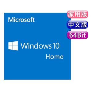 微軟Win Home 10 64Bit 中文隨機版