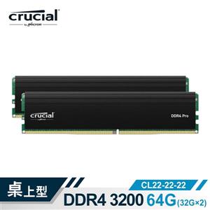 Micron Crucial PRO D4 3200 64G(32G*2)超頻(雙通)(黑散熱片)同時支援XMP