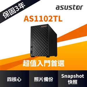 華芸 Asustor AS1102TL 2Bay 網路儲存伺服器
