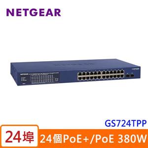 Netgear GS724TPP 24埠POE+智能網管交換器